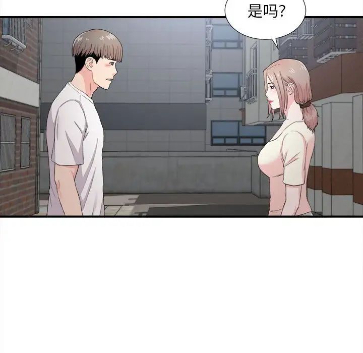 陌生的视线第26话