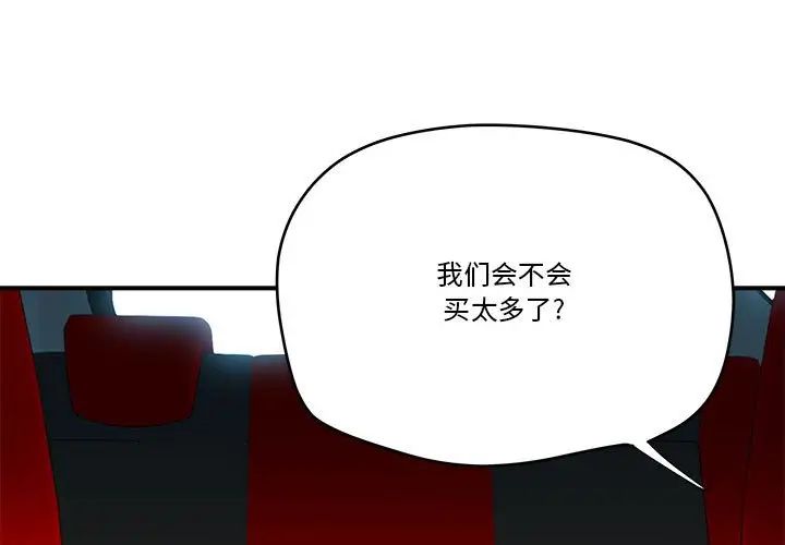 梦幻洗车场第15话