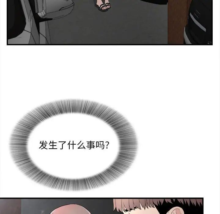 陌生的视线第26话