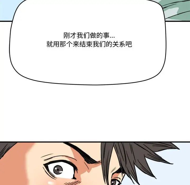 梦幻洗车场第15话