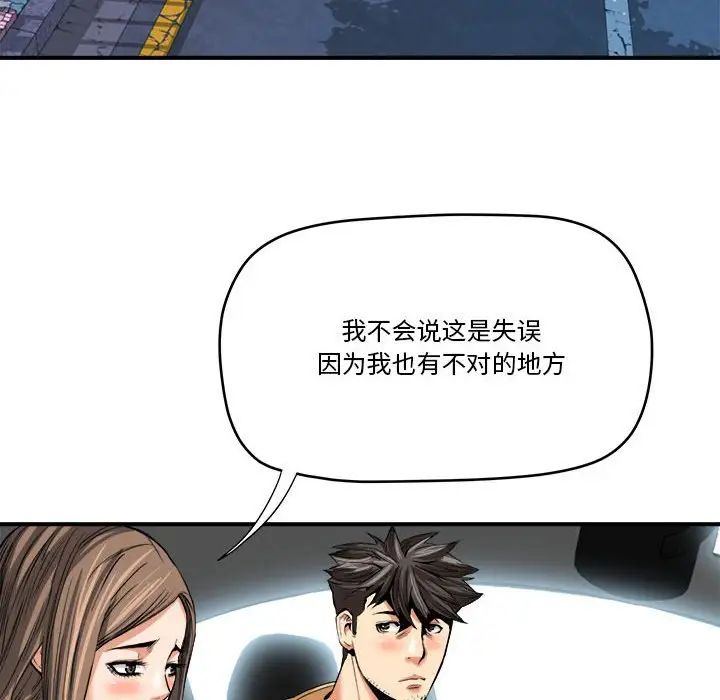 梦幻洗车场第15话