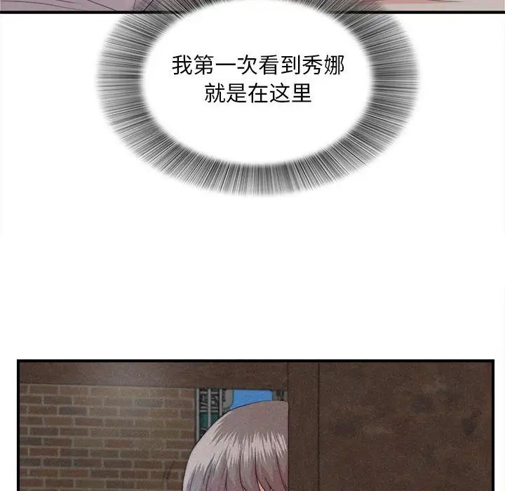 陌生的視線第26話