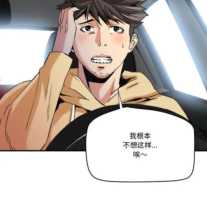 梦幻洗车场第15话