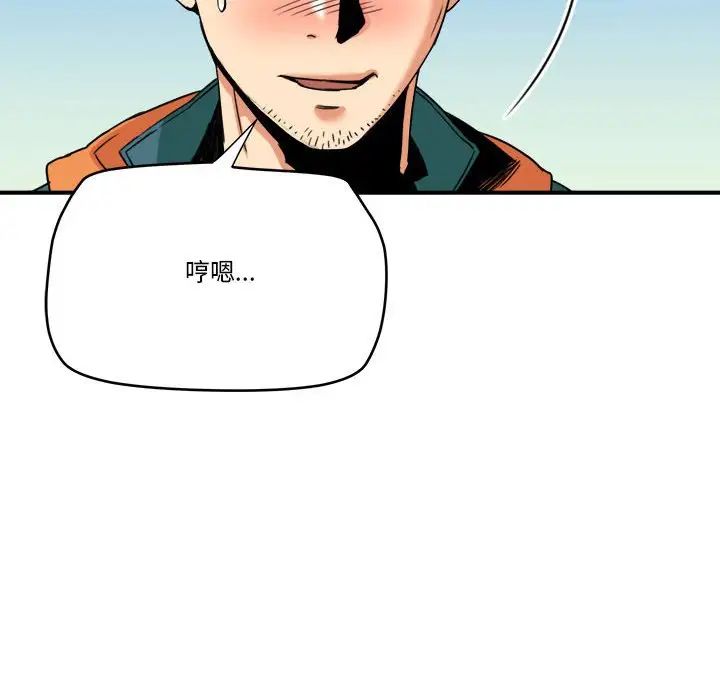 梦幻洗车场第15话