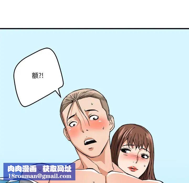 梦幻洗车场第15话