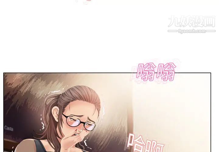 湿乐园第13话