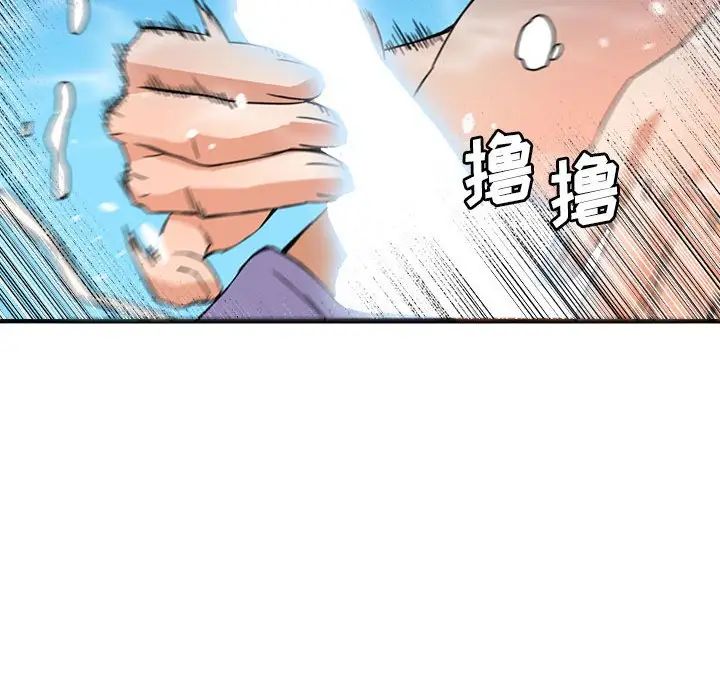 梦幻洗车场第15话