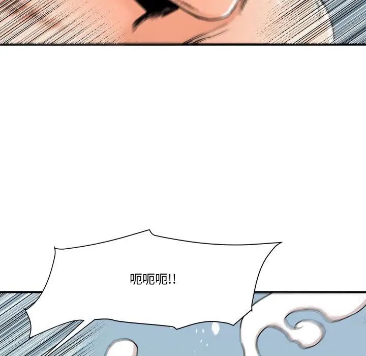 梦幻洗车场第15话