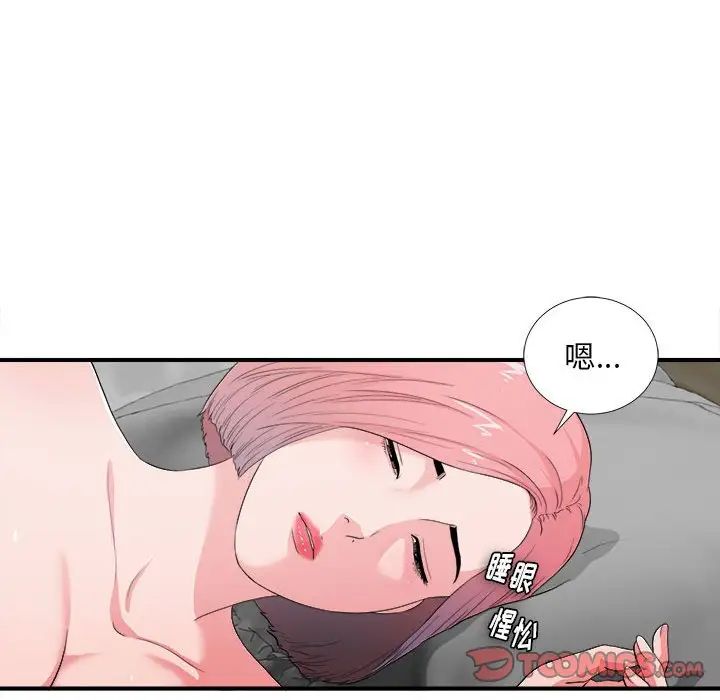 陌生的视线第27话