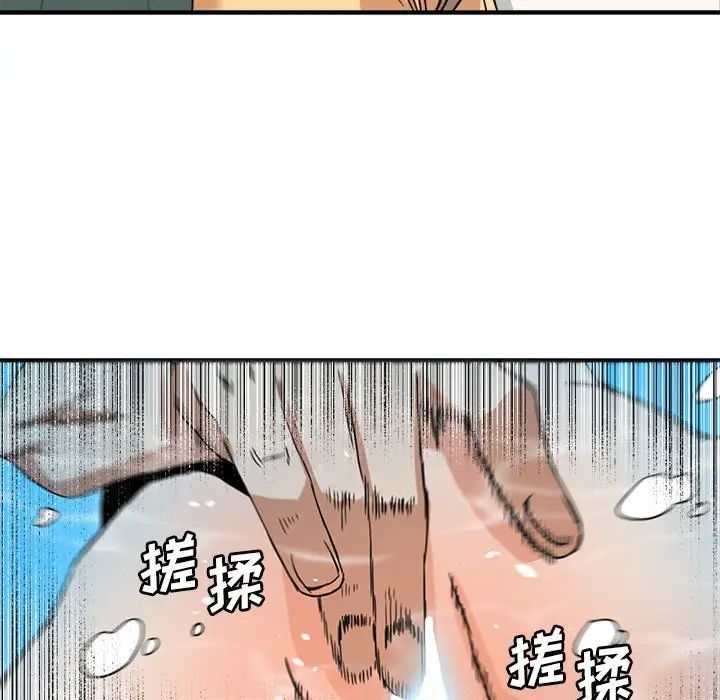 梦幻洗车场第15话