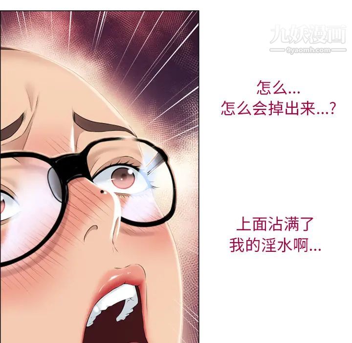 湿乐园第13话