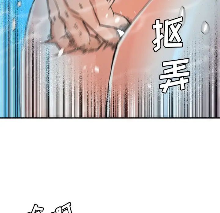 梦幻洗车场第15话