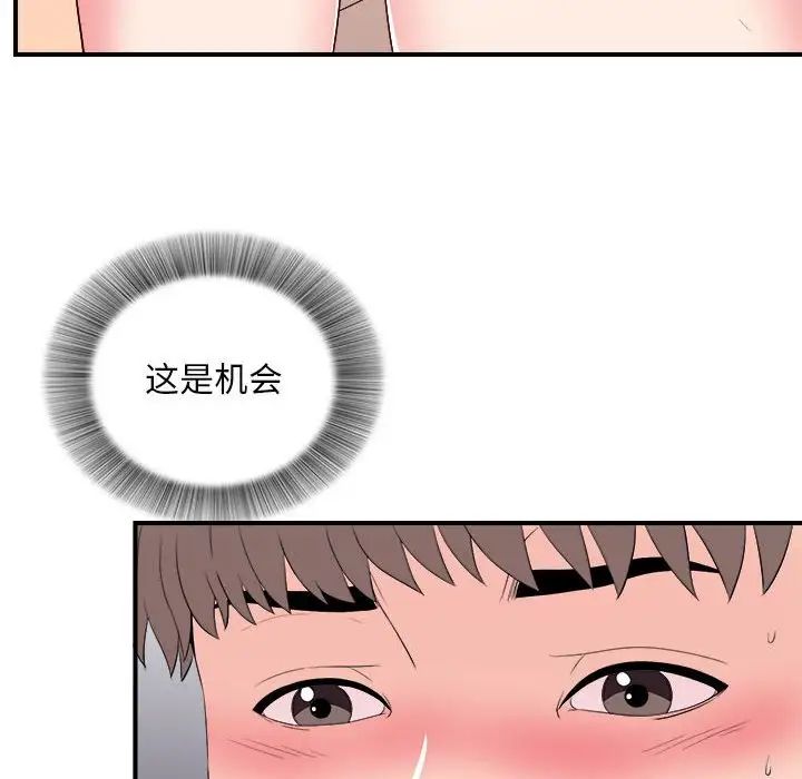 陌生的视线第27话