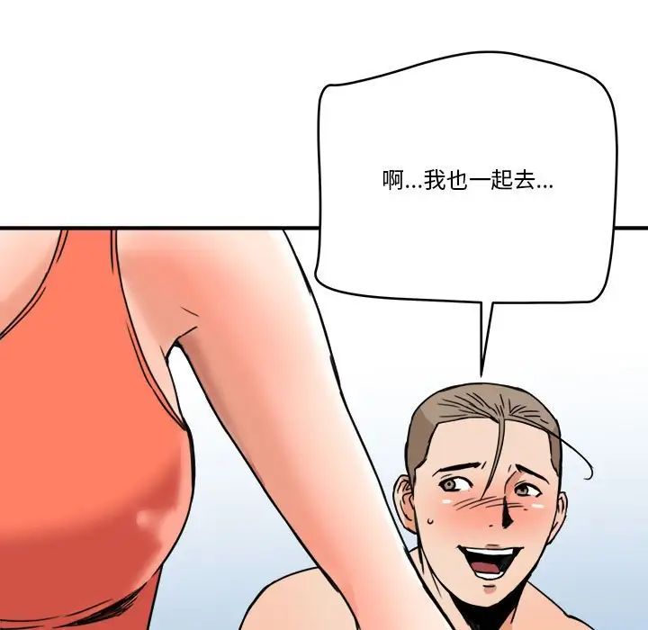 梦幻洗车场第15话