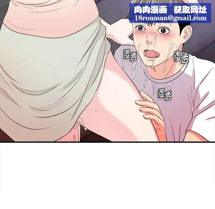 陌生的视线第27话