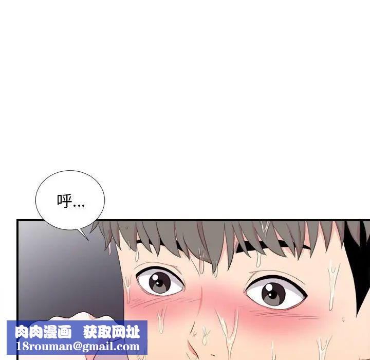 陌生的视线第27话