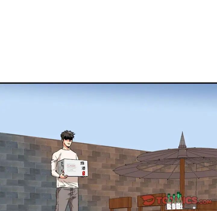 梦幻洗车场第16话