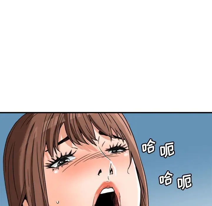 梦幻洗车场第16话