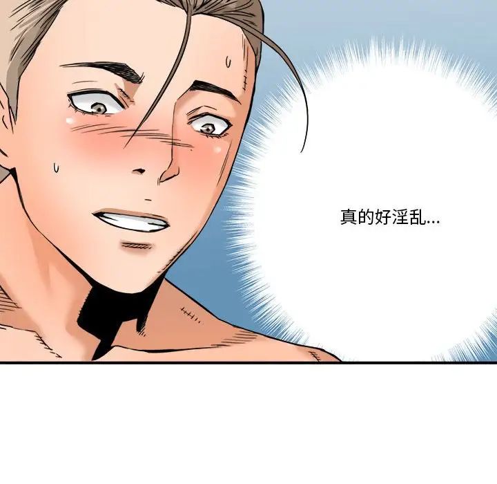 梦幻洗车场第16话