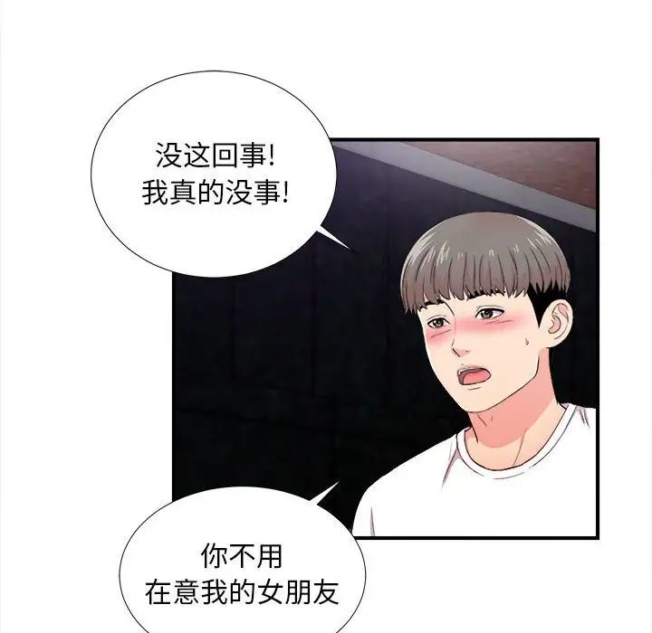 陌生的视线第27话