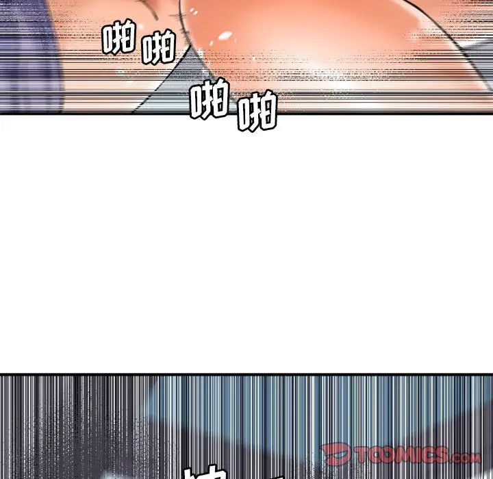 梦幻洗车场第16话