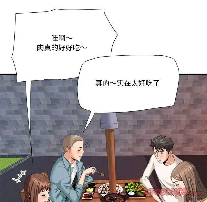 夢幻洗車場第16話