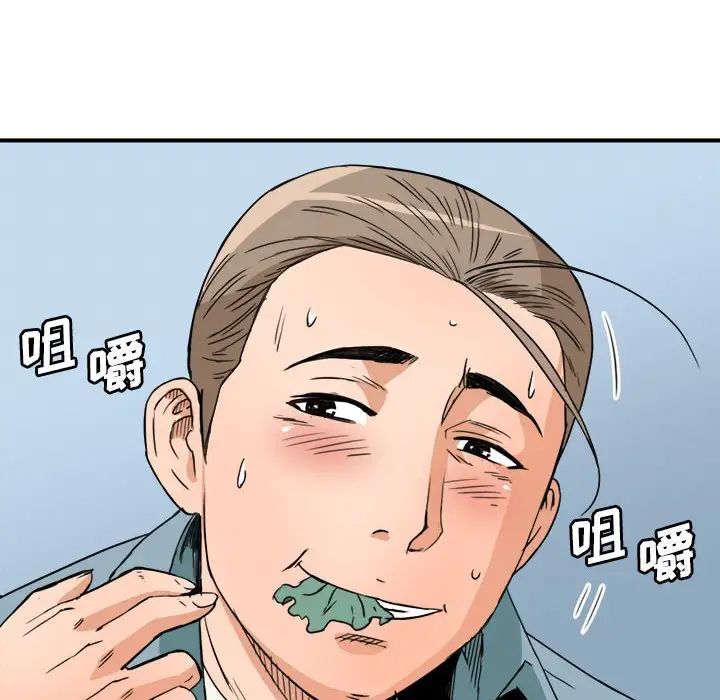 梦幻洗车场第16话