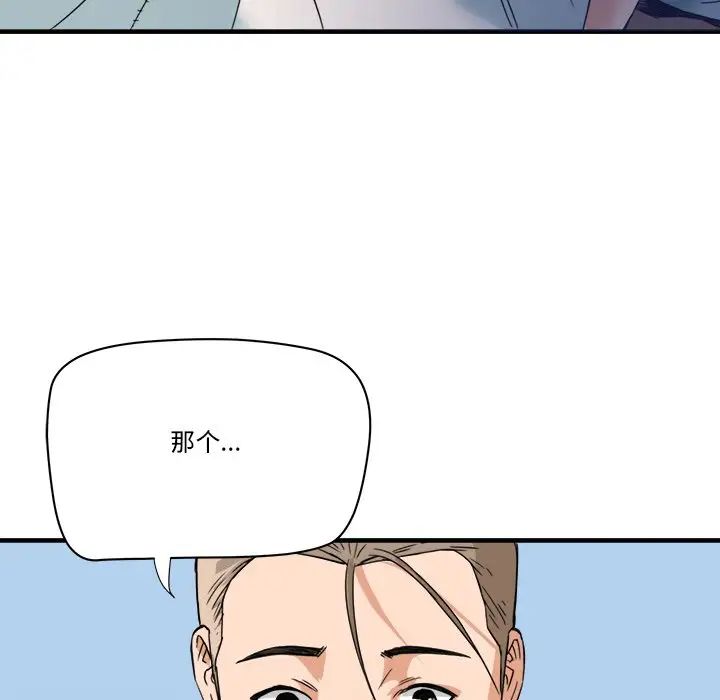 梦幻洗车场第17话