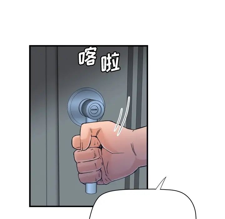 梦幻洗车场第17话