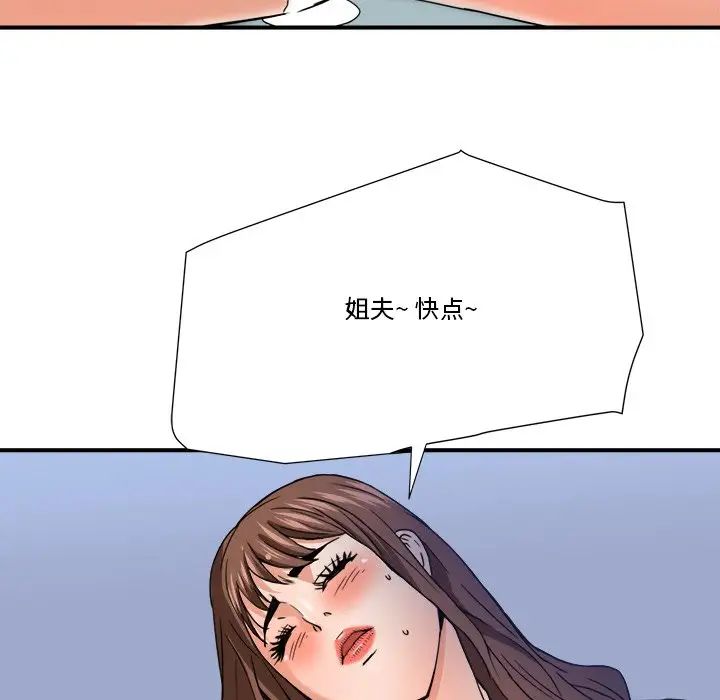 梦幻洗车场第17话