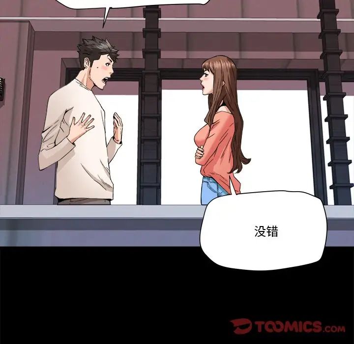 梦幻洗车场第17话