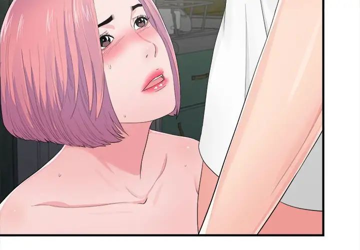 陌生的視線第29話