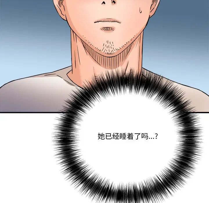 夢幻洗車場第17話