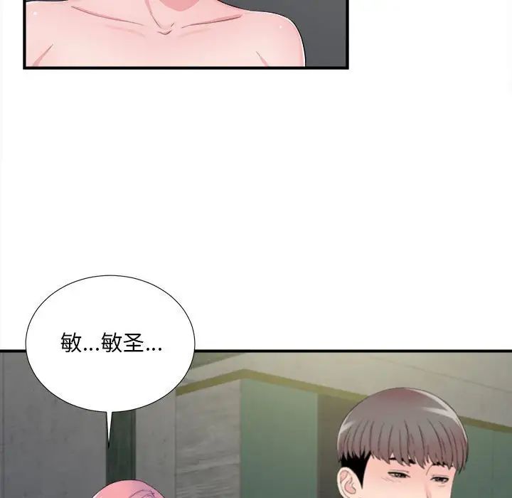 陌生的視線第29話