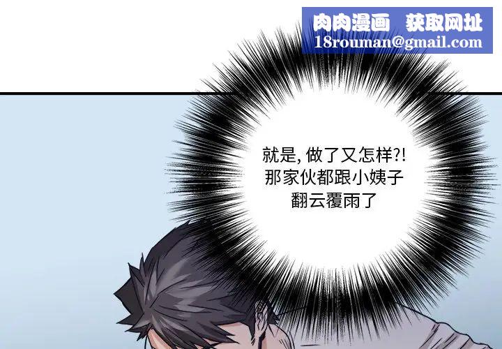 夢幻洗車場第18話