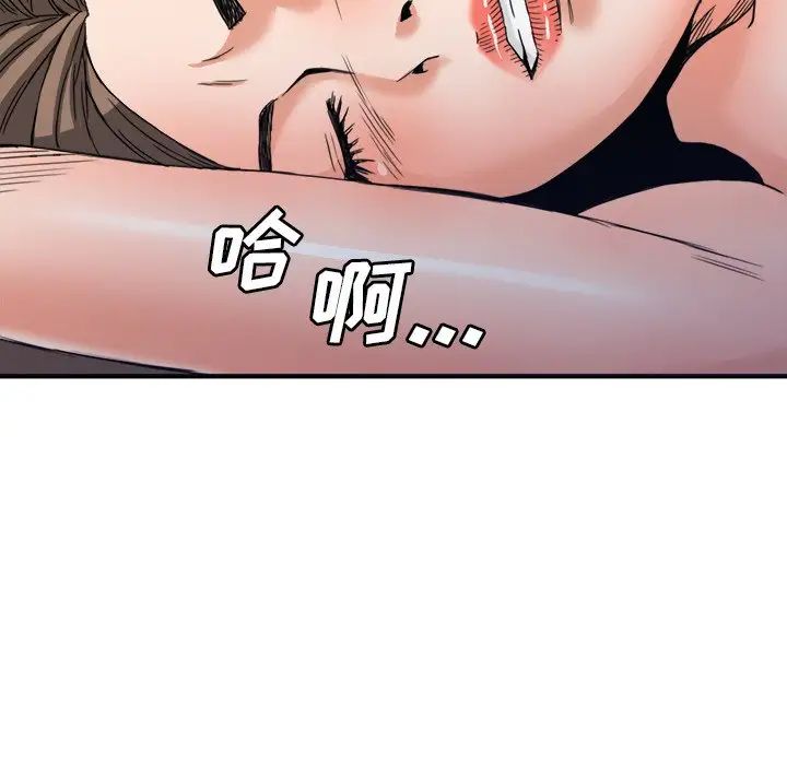 夢幻洗車場第18話