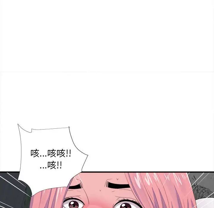 陌生的視線第29話