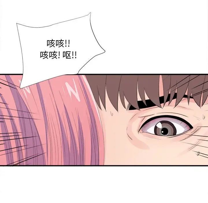 陌生的視線第29話