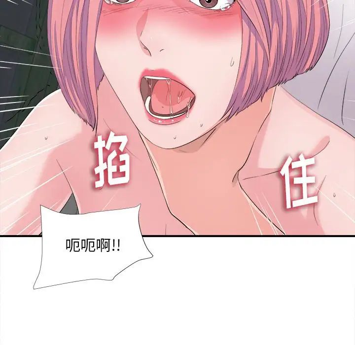 陌生的视线第29话