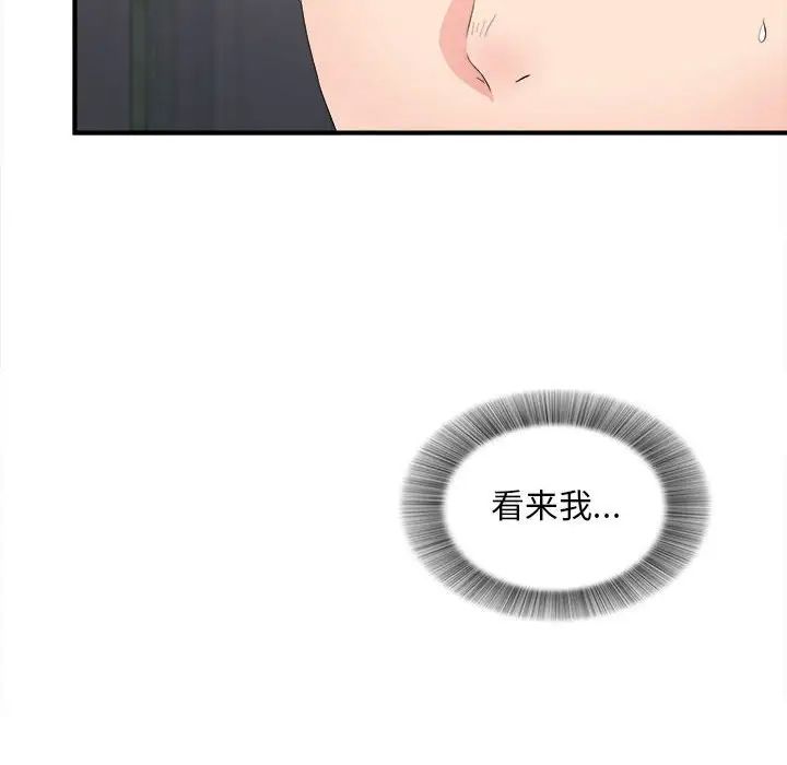 陌生的视线第29话