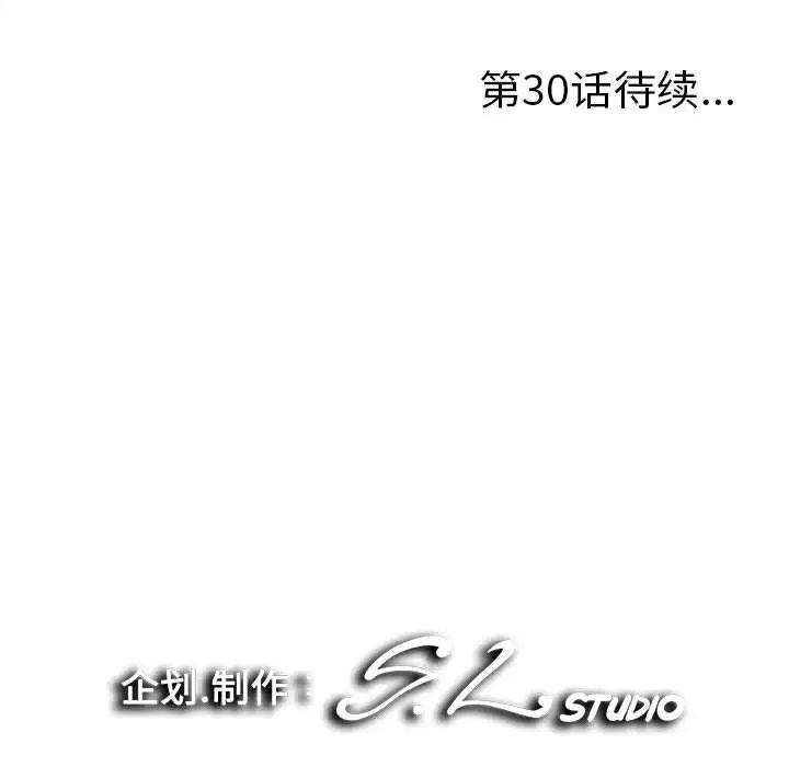 陌生的视线第29话