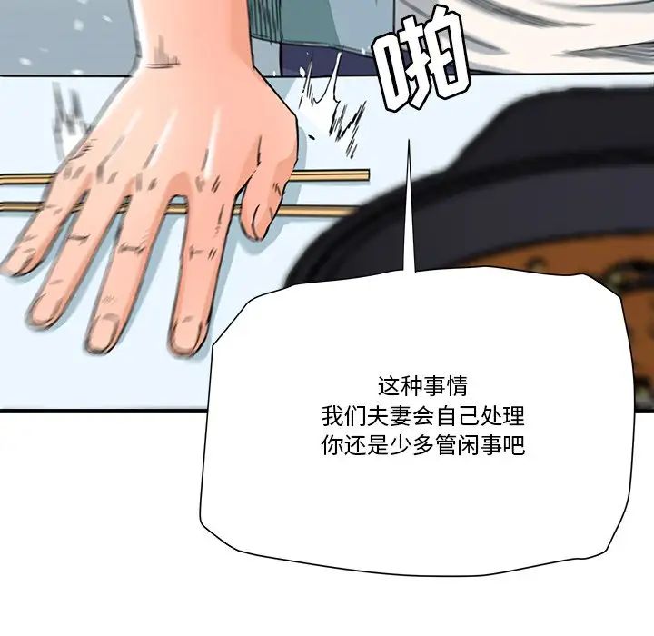 梦幻洗车场第18话