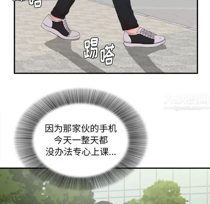 陌生的视线第30话