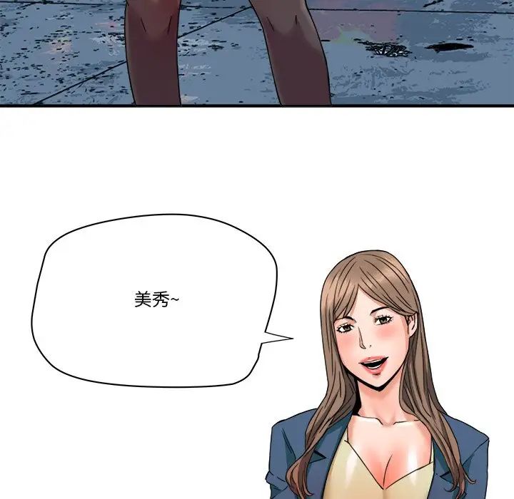 夢幻洗車場第18話