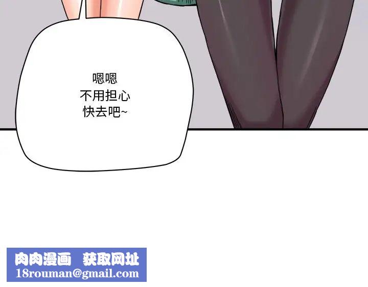 梦幻洗车场第18话