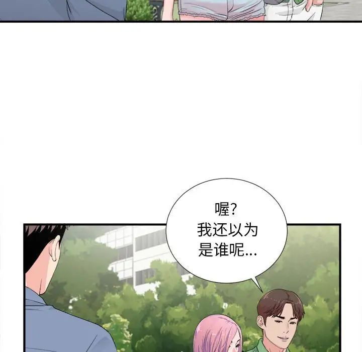 陌生的视线第30话
