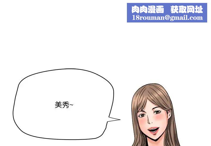 夢幻洗車場第19話