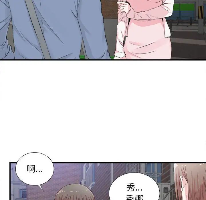 陌生的视线第30话