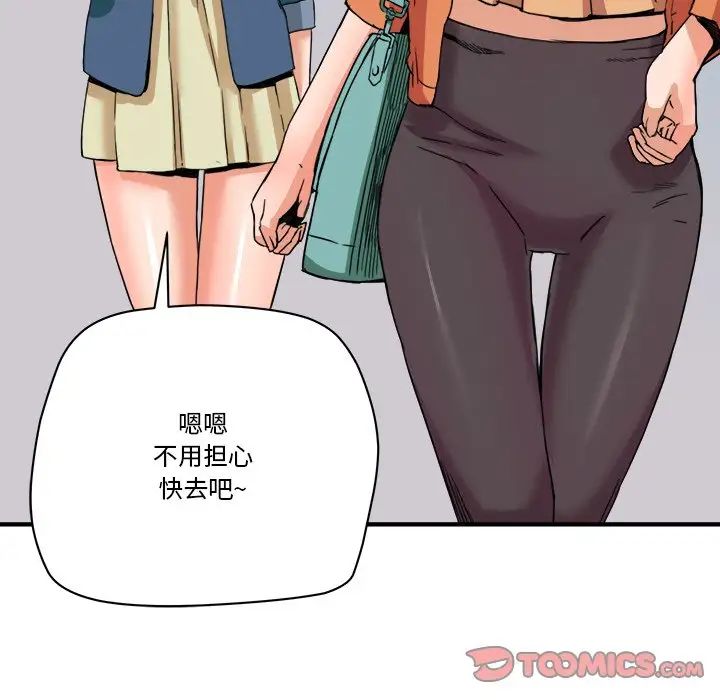 梦幻洗车场第19话