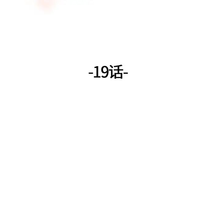 梦幻洗车场第19话